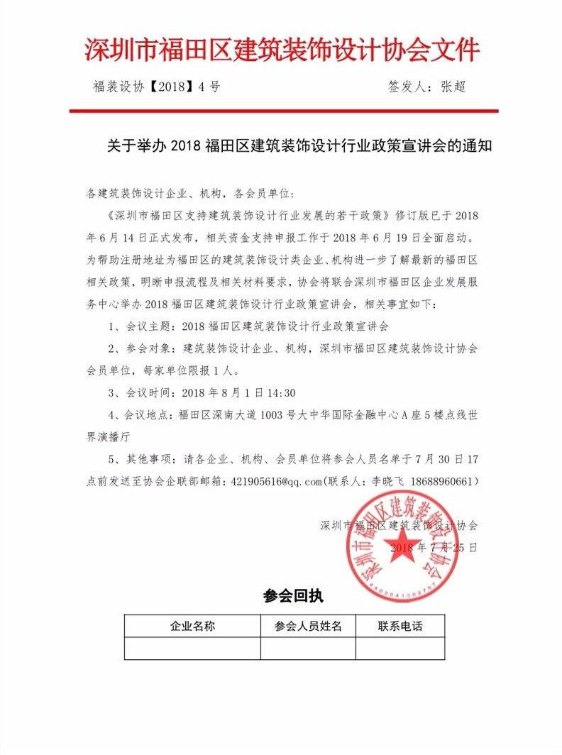 政策宣講會(huì)_副本-W.jpg